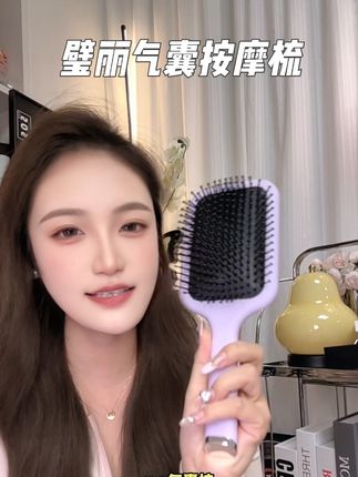 养发护发+解压按摩,梳完发根都会呼吸了!#璧丽 #气囊梳 #梳子#高颅顶