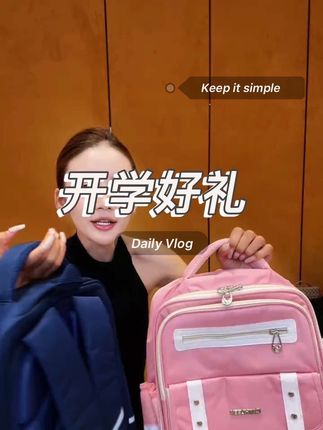 【新疆西藏包邮】新款云朵书包1-6年级小学生书包男女孩减负儿童书#好物分享#好物测评#好物畅买不打烊
