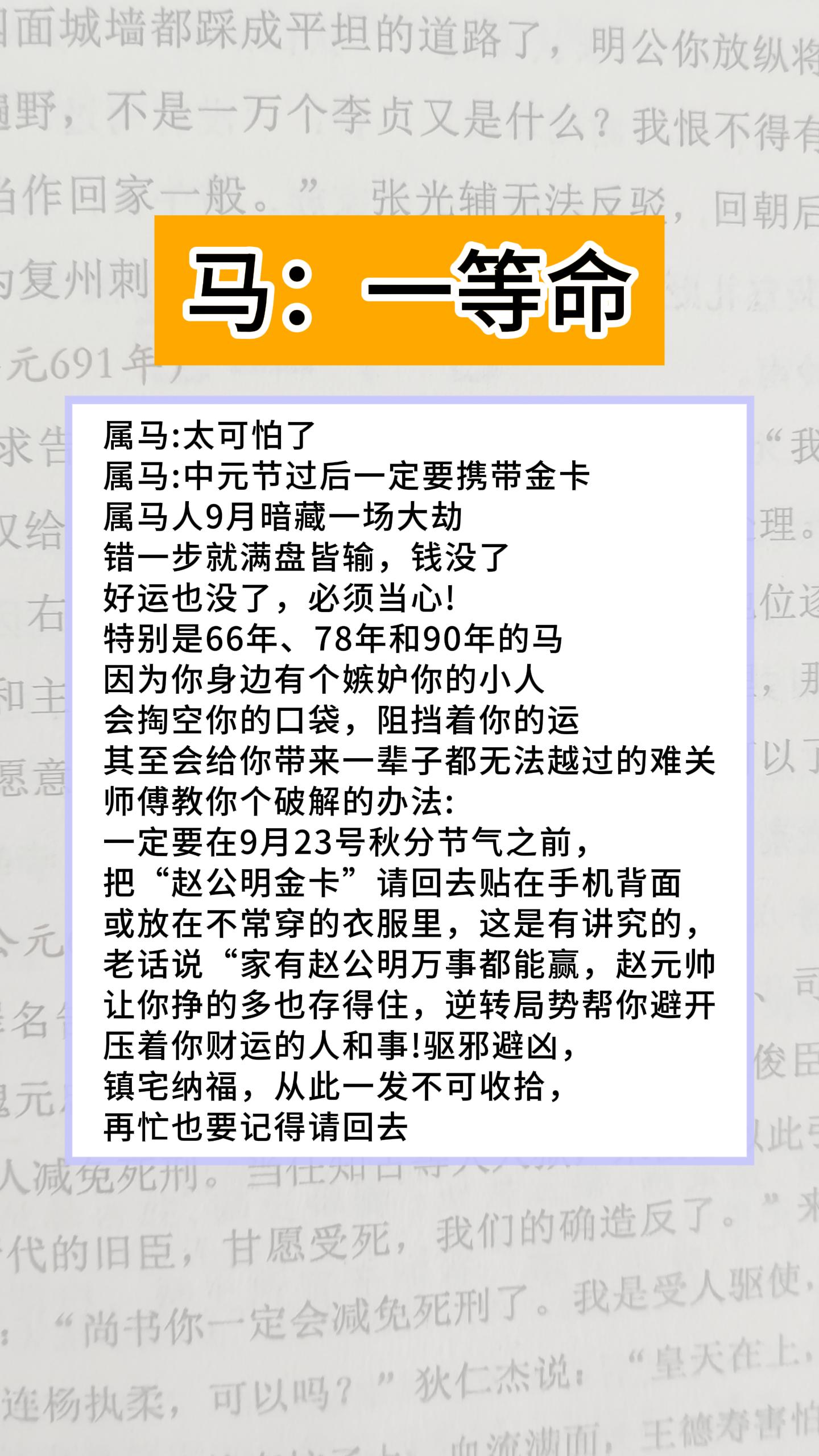 #1978年马 #1990年属马 #1966年的马