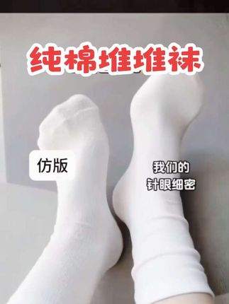 都去冲这款袜子,软软糯糯巨好穿,而且还是新疆棉无骨设计#袜子推荐 #袜子穿搭 #好物推荐🔥