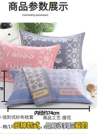 #纯棉枕套 #吸汗透气枕套#隔离头油汗水