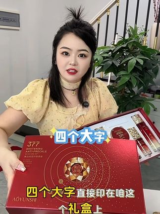 祛斑美白 补水保湿 特别滋润#美白祛斑 #祛斑 #美白淡斑提亮肤色 #护肤 @抖音小助手