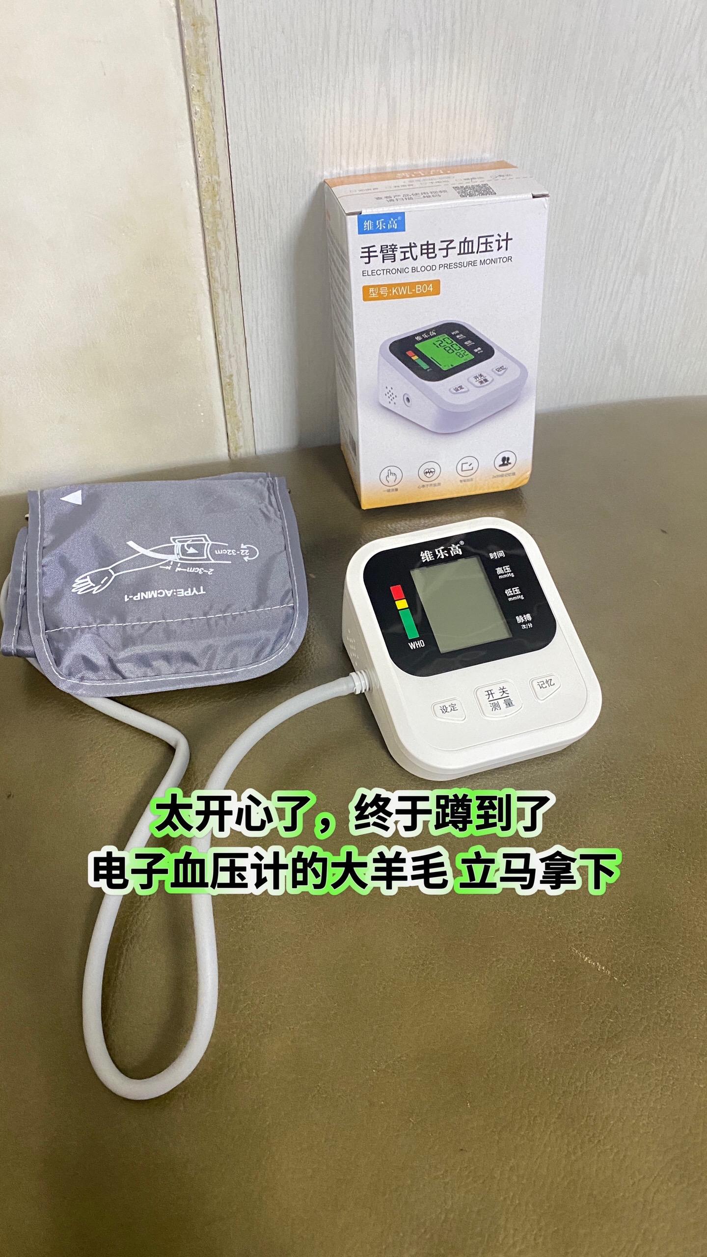 #血压计 #电子血压计 #血压计厂家 #送长辈的走心礼物 #送爸妈的礼物