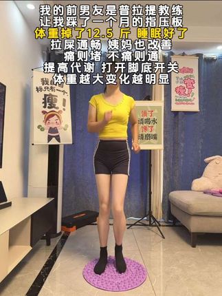 我试图告诉所有人,指压板慢跑看似简单,其实很燃脂,每天超慢跑10-30分钟,刺激足底和全身脂肪,一个月后就能看到惊人的蛻变#居家锻炼#暴汗燃脂#指压板 #暴汗燃脂瘦全身 #每日运动