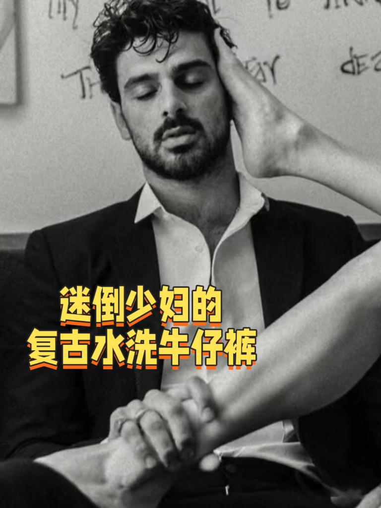 #男士牛仔裤 #普通男生如何穿出高智感 #预制国庆出游穿搭 #早秋穿搭三分钟出门不是梦 #秋冬穿搭新鲜感在线