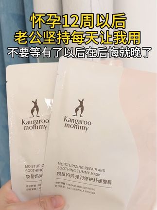 又回购了一胎就在用的腹膜,孕12周开始用,全家人都知道我爱漂亮,都会帮我敷,爱宝宝的同时也要更爱自己呀,千万别到快生了才来后悔就晚了#孕期囤货 #孕肚 #孕期知识 #孕妇橄榄油