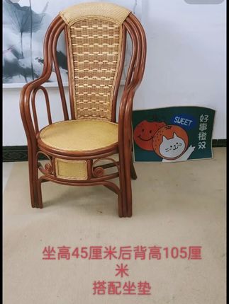 坐高45厘米背高105厘米办公藤椅阳台椅护眼椅藤椅顺丰快递包邮#藤椅制作 #藤椅生产厂家