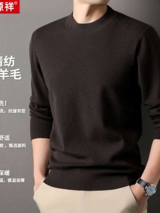 #羊毛针织衫男#保暖男士休闲百搭圆领针织衫#