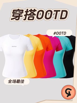 XVRV夏新款立体印花修身显瘦T恤女裸感透气纯色短袖运动健身上衣#上衣#夏季穿搭 #短袖t恤 #面料柔软舒适 #爆款热卖中