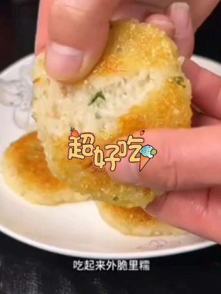 #传统小吃 #懒人美食 #外酥里嫩 #在家做美食 #美食制作分享