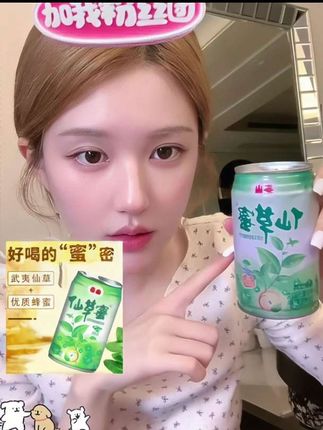 露思说这个泰山仙草蜜很好喝,喝了有两年了! #赵露思#赵露思推荐#赵露思同款#赵露思直播#购物分享