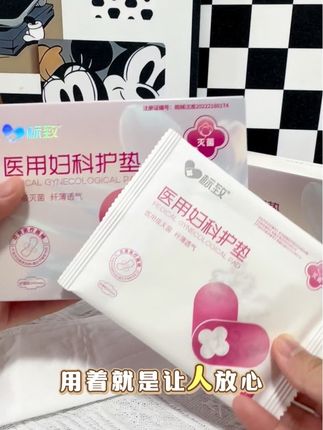 #械字号卫生巾 #姨妈巾 #精致女人必备 #生理期好物 #高品质卫生巾