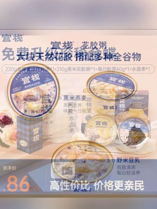 都知道吃花胶好,但是自己煮又怕麻烦,所以我就找到了这个开盖即食的花胶,每一碗都是这么好的品质,而且胶质满满,吃起来q弹爽滑,口感丰富,真的太适合我们这种懒人了!不管是早餐还是下午茶,来上一碗简直不要太方便,姐妹们赶紧安排起来吧!