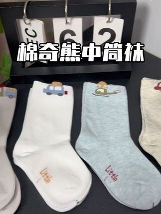 入秋啦,天气说冷了就冷了,保暖的小袜子一定要提前备上,别等大降温就来不及了!#中筒袜