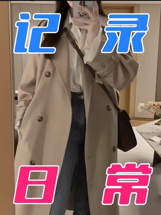 风衣女中长款2025秋季新款韩系气质收腰卡其色小个子春秋大衣外套#女装 #高级感穿搭 #时尚穿搭时尚穿搭时尚 #温柔风穿搭 #甜美穿搭
