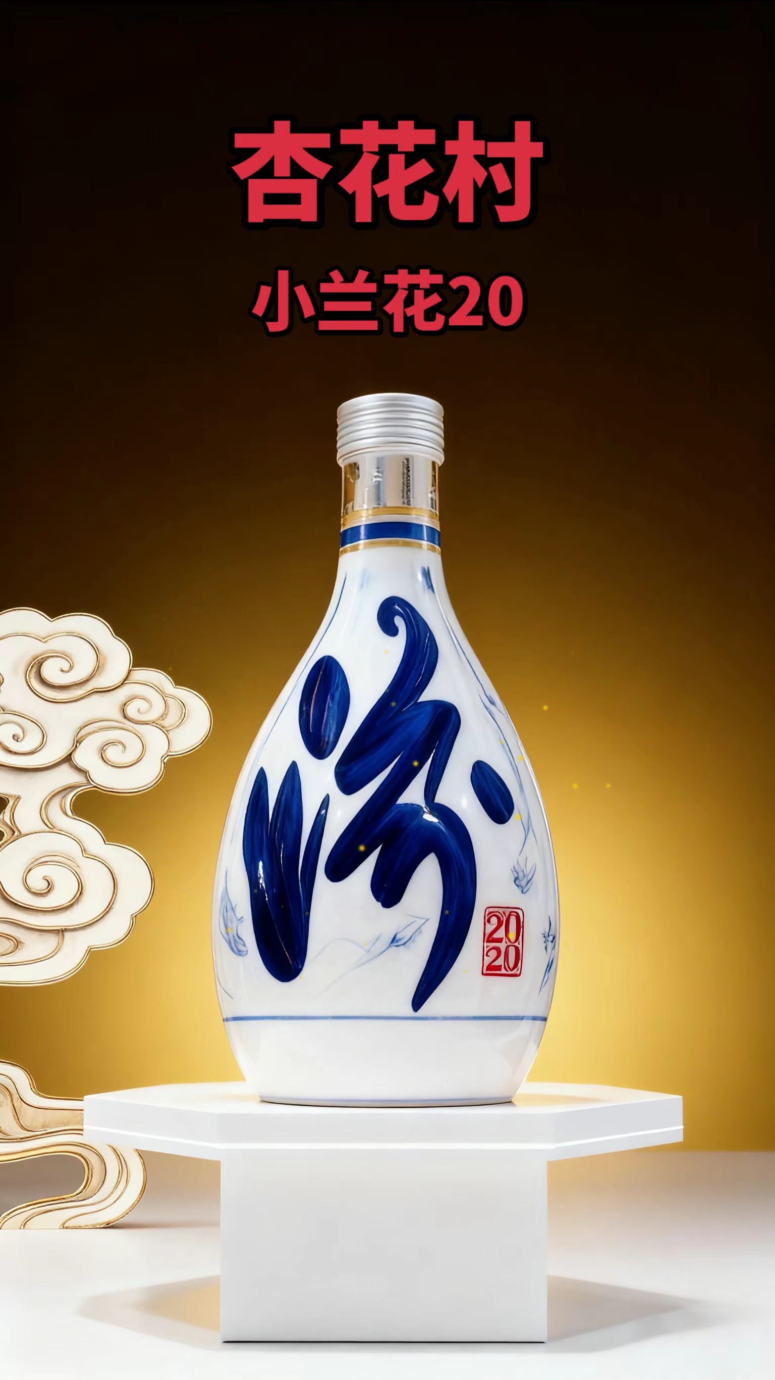 家人们,独特原浆白酒,给你杏花般醉心的享。家人们,独特原浆白酒,给你杏花般醉心的享受!最近我挖到宝啦!杏沁小兰花20,杏花特产清香型原浆白酒53度礼盒装!这酒口感醇厚浓郁,香味清雅宜人,53度的高度数,一口下去直接沉醉。礼盒装的设计老精美了,自己喝着得劲儿,送亲朋好友也不掉面子。白酒爱好者们,千万别错过这款好酒!赶紧来尝尝!#抖in有好酒 #高档大气上档次#送礼佳品#好喝不贵#强烈推荐