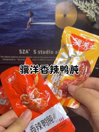 鸭肫个头很大,吃起来很有嚼劲,关键卤的很入味,越嚼越香,#骥洋#开袋即食 #鸭货卤味 #骥洋鸭肫 #鸭珍