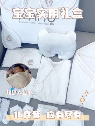 新生儿的衣服一共三身 纯棉吸汗超柔软,真的超超超好穿!#母婴好物 #新生儿衣服 #新生儿待产包 #孕期好物分享 #好物分享