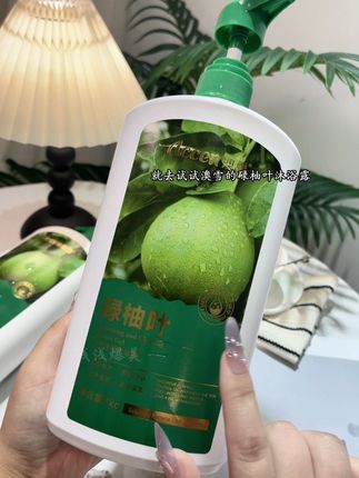 是时候改信信传统了 第一批用柚子叶洗澡的小女孩 从头旺到脚 好运来!!!#种草 #好物分享 #碌柚叶沐浴露 #沐浴露