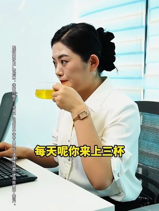 天天清大茶 #上热门🔥 国货老品牌好喝不贵,经常熬夜应酬必备@DOU+上热门 @抖音小助手