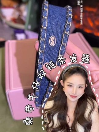 桑巷牛仔双链条发箍!原来我和时髦度就差一个有设计感的发饰~#头饰发饰 #饰品控