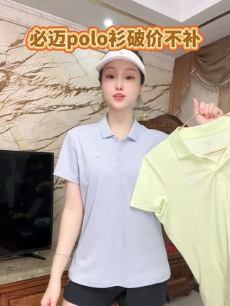 必迈男女款速干polo开价,喜欢的拼手速#必迈polo#夏季polo #polo短袖,#男女同款@DOU+上热门