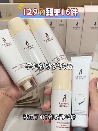 #怀孕 后也要好好护肤呀!孕期皮肤特别容易干燥缺水还敏感,二胎闺蜜就推荐#袋鼠妈妈 补水护肤品套装,专为孕妈研发的,一用就爱上了,温和清洁不紧绷,保湿滋润清爽不油腻,成分安全,适合各种皮肤,性价比还特别高,满满的一箱真的好齐全。孕妈们放心入。#孕期护肤 #护肤好物 #孕期好物分享