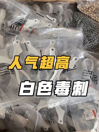 #源头实力厂家 #强烈推荐 #树脂毒刺 #单卡 #弹弓爱好者