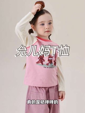 家里有女儿的#允儿妈 卡通T恤大活动,而且还有一点库存,赶紧拼手速,随时下diao#面料舒适透气 #纯棉t恤 #甜美穿搭