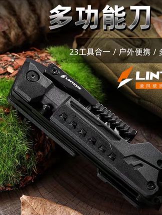 #户外小刀 #折叠刀 #多功能折叠刀 #车载工具 #户外刀具 凌特锐S-2户外多功能小刀求生车载工具应急多功能折叠刀