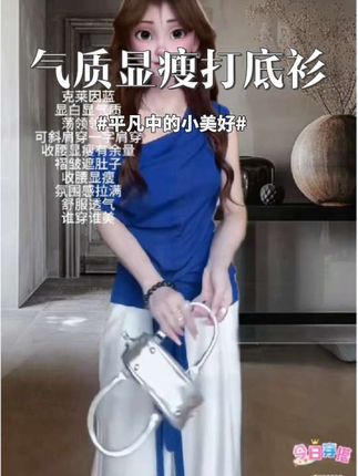 #显白显气质 #气质穿搭 #收腰显瘦 #短袖上衣 #优雅气质