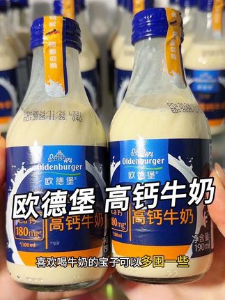 德国进口玻璃瓶的牛奶就是不一样,奶香味超级浓郁,像在喝融化的冰淇淋一样,入口自带清甜,没有一点奶腥味,而且还是高钙的,喜欢喝高品质牛奶的一定要试试! #欧德堡 #欧德堡牛奶#欧德堡就是好喝 #牛奶 #高钙牛奶