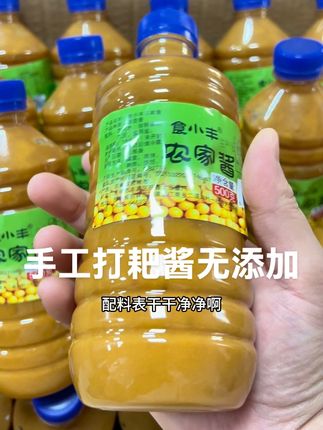 东北农家笨大酱 啥添加剂都没有 自己家下酱的味道 #农家酱 #黄豆酱 #东北大酱 #家乡的味道 #东北特色美食
