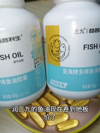 华润三九鱼油#鱼油 #华润 #三九