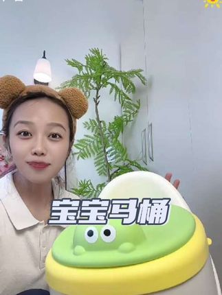 宝宝一岁后就可以安排#小马桶了,一定要选结构简单好清洗的,卫生安全又方便,#母婴好物 #宝宝马桶2
