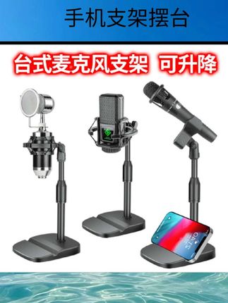 麦克风支架桌面升降伸缩杆金属圆盘底座加重唱歌k歌话筒手机直播神器加厚底座金属软管自由伸缩稳固耐用#物化试卷 #生地会考冲a卷 #好物推荐🔥 #好物推荐🔥 #好物推荐🔥