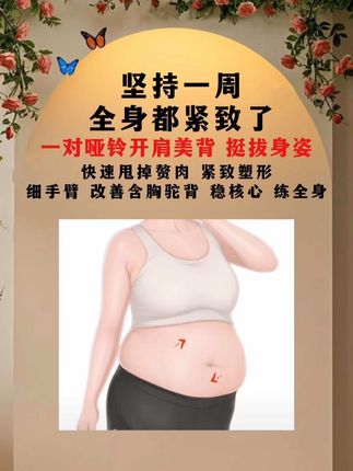含胸驼背 脸垮双下巴的姐妹看过来!每天30分钟高效燃脂!超虐!从现在开始动起来,期待夏天更好的你#开肩美背#体态纠正#瘦手臂#改善含胸驼背#健身干货