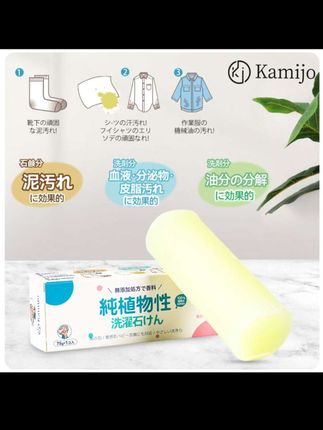 【拍五发六】日本kamijo温和洗衣皂强去污不伤手多功能婴幼儿肥皂#无限回购的宝藏单品 #好物推荐🔥 #好东西一起分享 #肥皂@DOU+小助手 @DOU+上热门