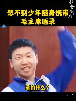#致敬 #好书推荐 #谁家孩子这么优秀 #知识就是力量