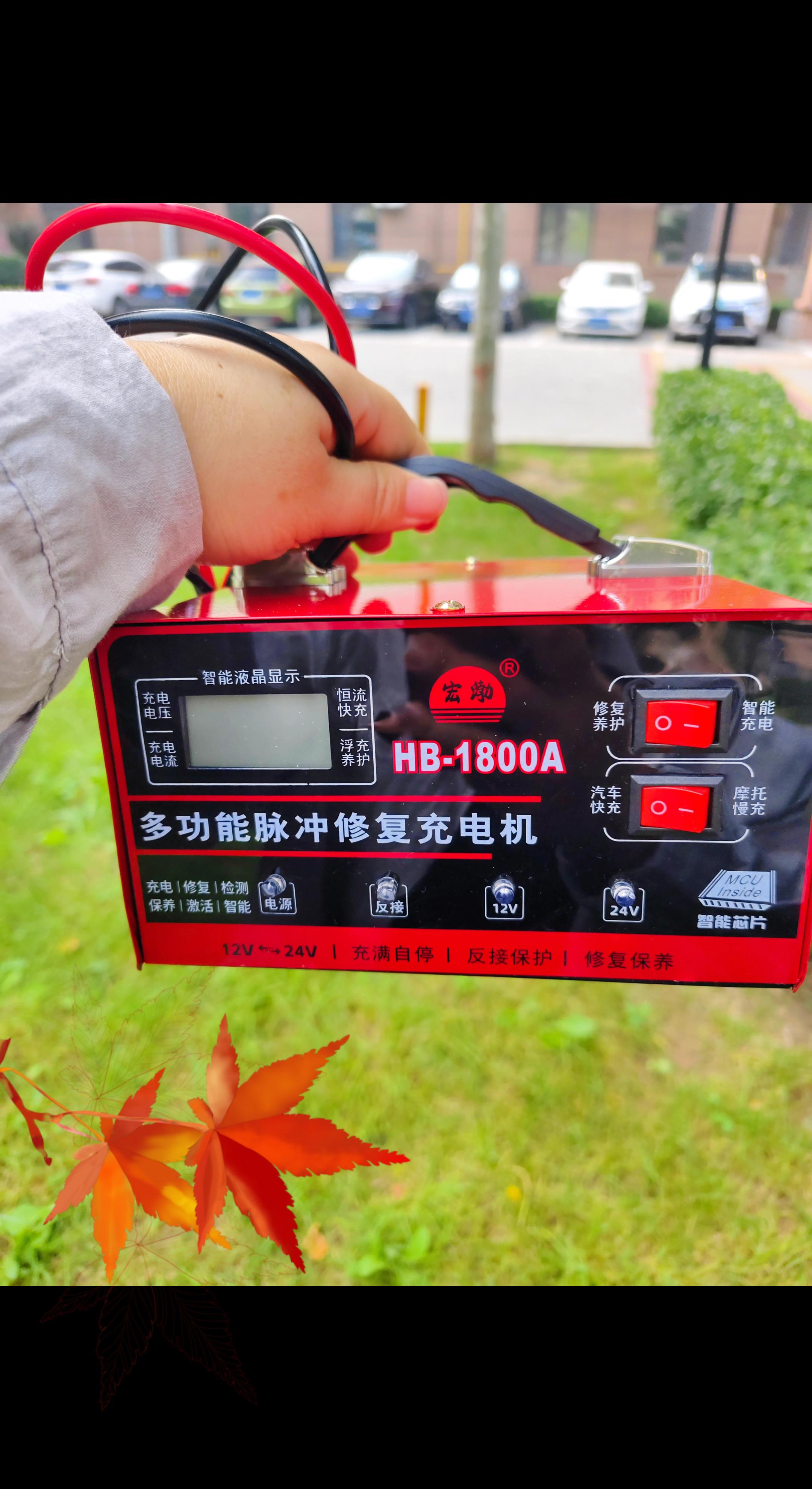 家人们,谁还在为车子亏电犯愁?!这款电瓶充电器我能安利到停产! 它是智能款的,插上就自动识别电瓶状态,充到满电会自动停,完全不用盯着,过充、短路这些风险根本不存在。体积小得能揣兜里,放车上不占空间,应急时拿出来特方便。 不管是汽车、摩托车还是电动车电瓶,它都能搞定,亏电再严重,几个小时就能救回来。平时不用的时候,还能当维护器,给电瓶补电保养,延长使用寿命。 自从备了它,再也没花过救援费,有车的朋友真的得安排上,安全感直接拉满! #电瓶充电器 #汽车好物 #应急必备神器 #携带方便 #五金工具