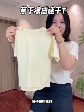 #蕉下 新品儿童速干t,活动来啦!趁有库存快安排上#儿童凉感t#儿童速干t#蕉下儿童
