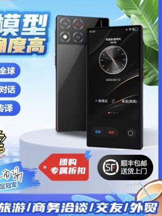 【AI智能翻译机】148种语言离线25年新款升级拍照同声翻译出国神器#翻译器 #翻译机 #好物推荐🔥