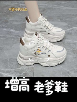 7cm内增高老爹鞋女ins加绒保暖小白鞋2025秋冬季厚底休闲运动女鞋