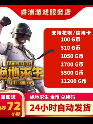 pubg steam绝地求生 金币 G币 G-Coin GB CDK兑换码PUBG #PUBG #绝地求生 #吃鸡战场 #G币 #在抖音入手的好东西