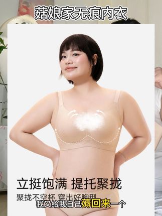 #菇娘家 #大码内衣 外扩喂奶软塌下垂的都能给你兜回来 就是库存不多 赶紧冲#贴身衣物 #舒适文胸 #聚拢神器