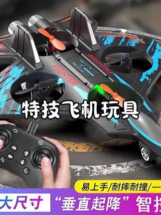 【双电池】科技遥控飞机战斗科学飞行实验泡沫耐摔3玩具6男孩无人机#男孩玩具 #儿童玩具 #特技飞机玩具 #小朋友玩具 #送给孩子的礼物