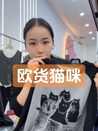 #欧货猫咪#猫咪上衣#针织衫#上衣#泡沫美人