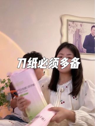 #待产包囤货#坐月子 #刀纸