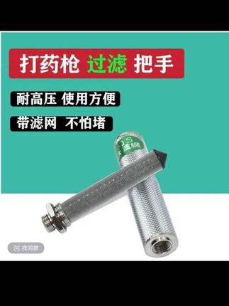 怕喷头堵塞装个过滤手柄就完事了#过滤手柄 #农民好帮手省时省力#助力三农