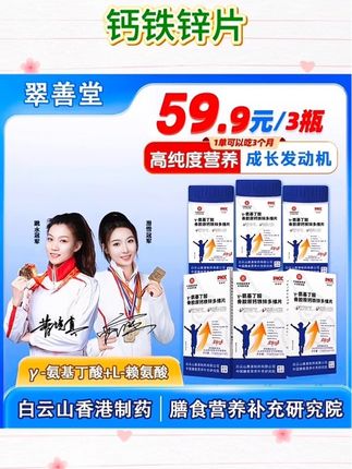 #好物推荐🔥 #好东西一起分享 #钙片 #抖音小助手 #@DOU+上热门